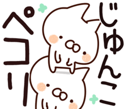 The Junko. sticker #14179761