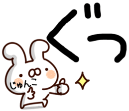 The Junko. sticker #14179763