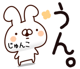 The Junko. sticker #14179764