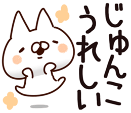 The Junko. sticker #14179766