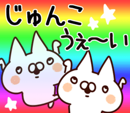 The Junko. sticker #14179767