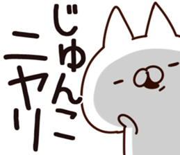 The Junko. sticker #14179768