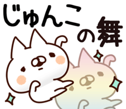 The Junko. sticker #14179769