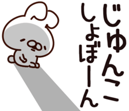 The Junko. sticker #14179770