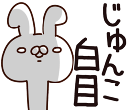 The Junko. sticker #14179772