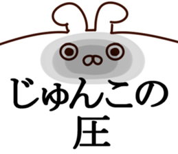 The Junko. sticker #14179773