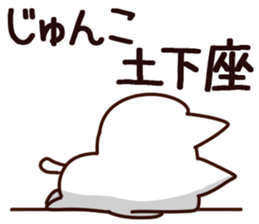 The Junko. sticker #14179774