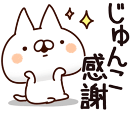 The Junko. sticker #14179775