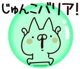 The Junko. sticker #14179777