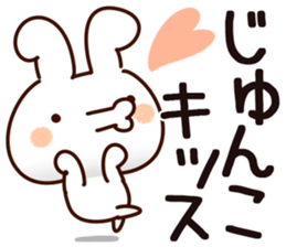 The Junko. sticker #14179779