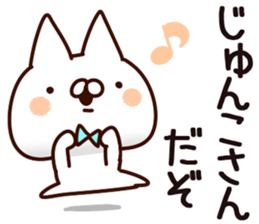 The Junko. sticker #14179782