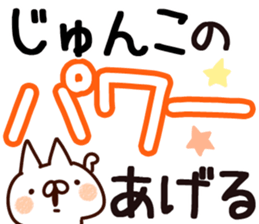 The Junko. sticker #14179784