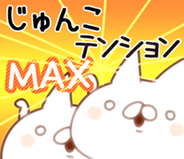 The Junko. sticker #14179785