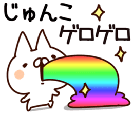 The Junko. sticker #14179790