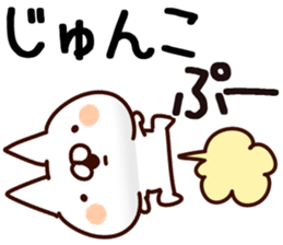 The Junko. sticker #14179791