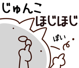 The Junko. sticker #14179792