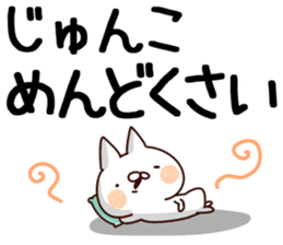 The Junko. sticker #14179793