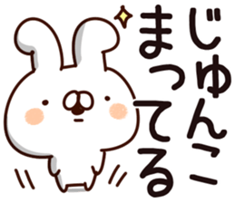 The Junko. sticker #14179795