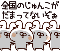 The Junko. sticker #14179797