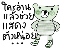 iGreen i Bear sticker #14180372