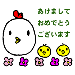 2017 Year of the Rooster