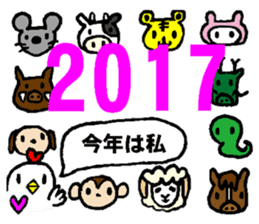 2017 Year of the Rooster sticker #14180743