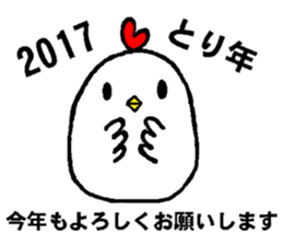 2017 Year of the Rooster sticker #14180744