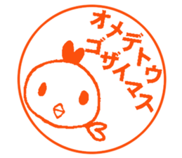 2017 Year of the Rooster sticker #14180746