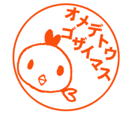 2017 Year of the Rooster sticker #14180746