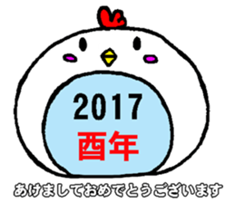 2017 Year of the Rooster sticker #14180747