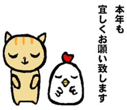 2017 Year of the Rooster sticker #14180755