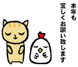 2017 Year of the Rooster sticker #14180755