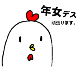 2017 Year of the Rooster sticker #14180757