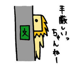 Shimohige Lion sticker #14181810