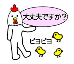 Chicken human sticker #14181867