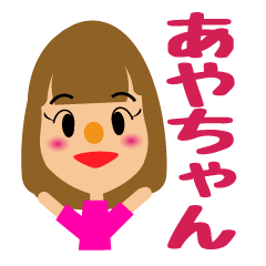 Daily life of a cute aya.