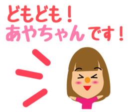 Daily life of a cute aya. sticker #14181926