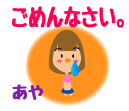 Daily life of a cute aya. sticker #14181931