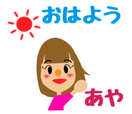 Daily life of a cute aya. sticker #14181932