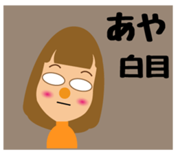 Daily life of a cute aya. sticker #14181936