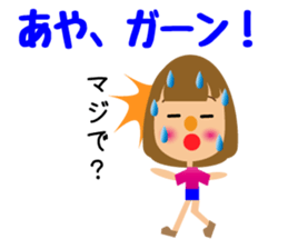 Daily life of a cute aya. sticker #14181939