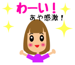 Daily life of a cute aya. sticker #14181943