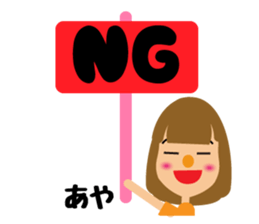 Daily life of a cute aya. sticker #14181947