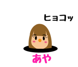 Daily life of a cute aya. sticker #14181949