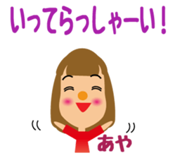 Daily life of a cute aya. sticker #14181953