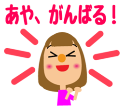 Daily life of a cute aya. sticker #14181956