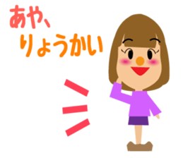 Daily life of a cute aya. sticker #14181957