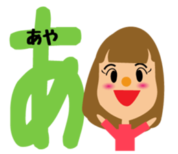 Daily life of a cute aya. sticker #14181958