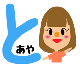 Daily life of a cute aya. sticker #14181961