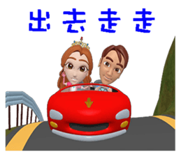 princess happy family sticker #14182351
